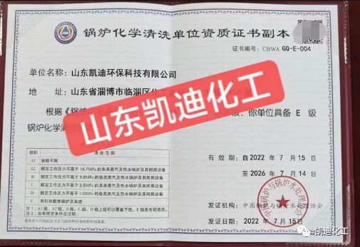 導(dǎo)熱油爐特種設(shè)備清洗資質(zhì)